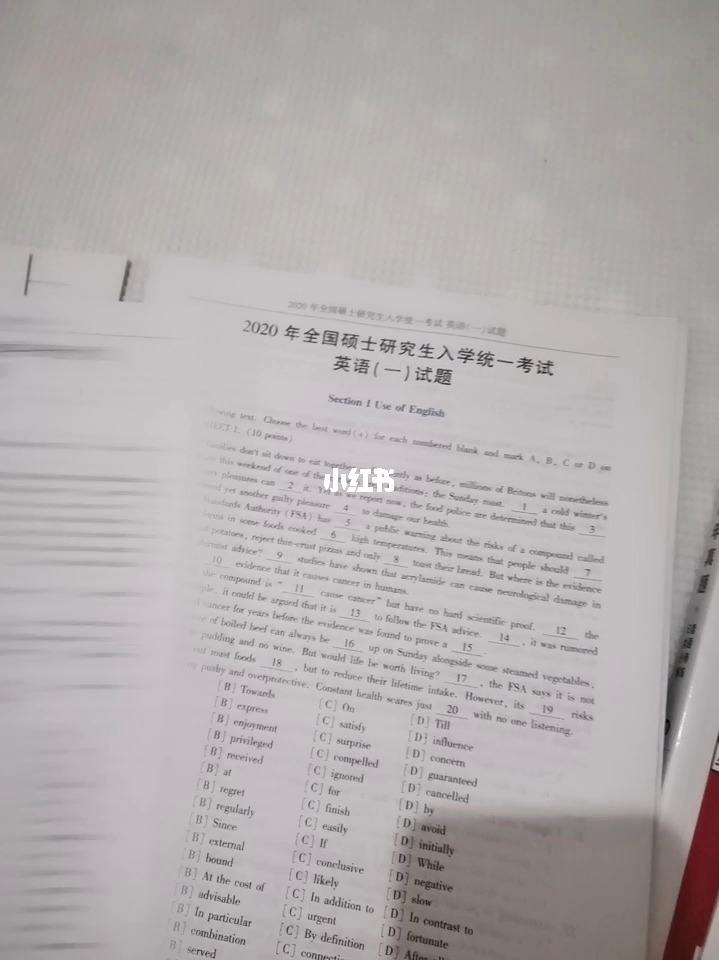 考研英语真题刷完了怎么办_考研英语真题刷完了怎么办呢