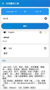 英汉翻译app哪个软件好(英语翻译软件哪个好 app)