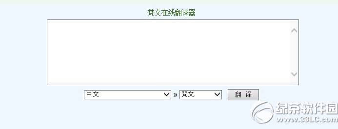 翻译在线翻(翻译在线翻译器)
