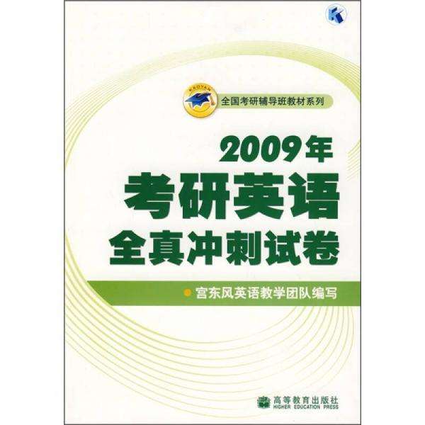 考研英语辅导班 考研英语培训班_考研英语辅导班