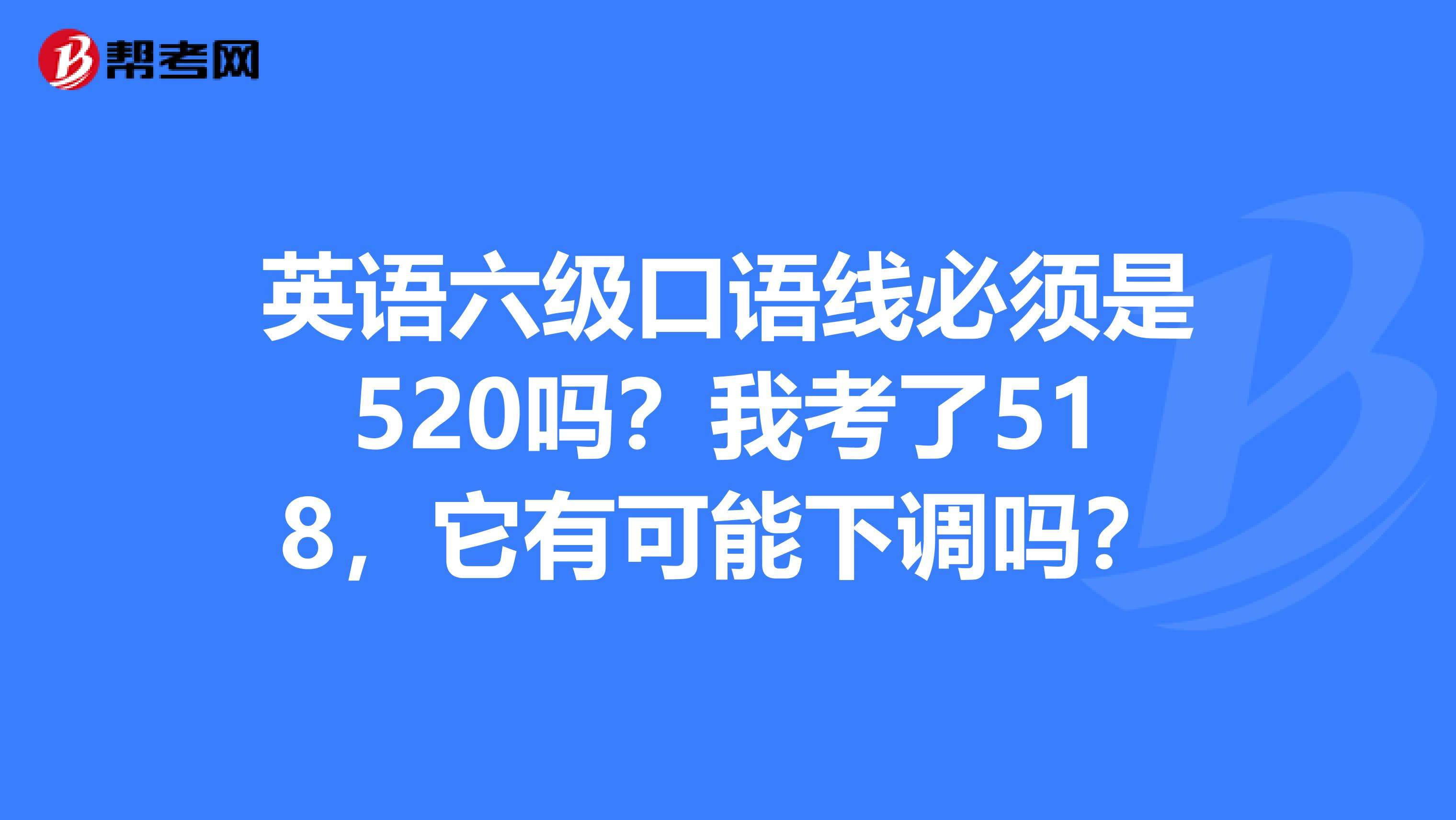 英语六级怎么考_英语六级怎么考高分