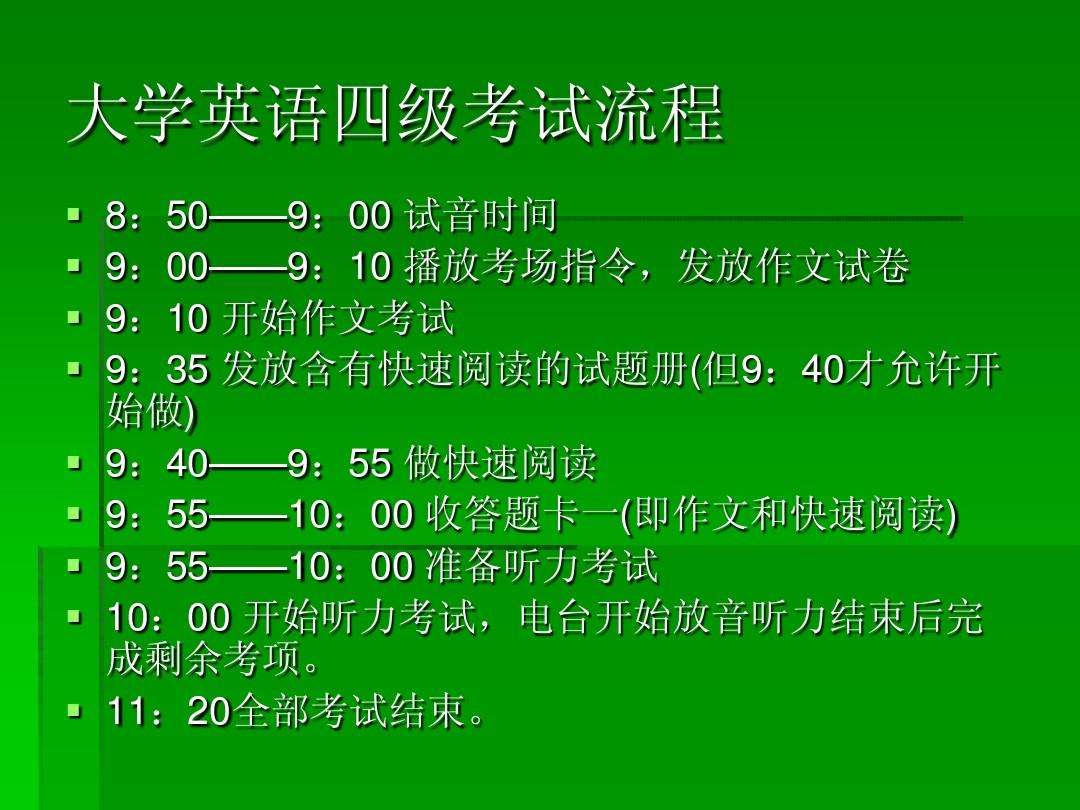 英语四级考试培训机构_英语四级考试培训机构哪家好?