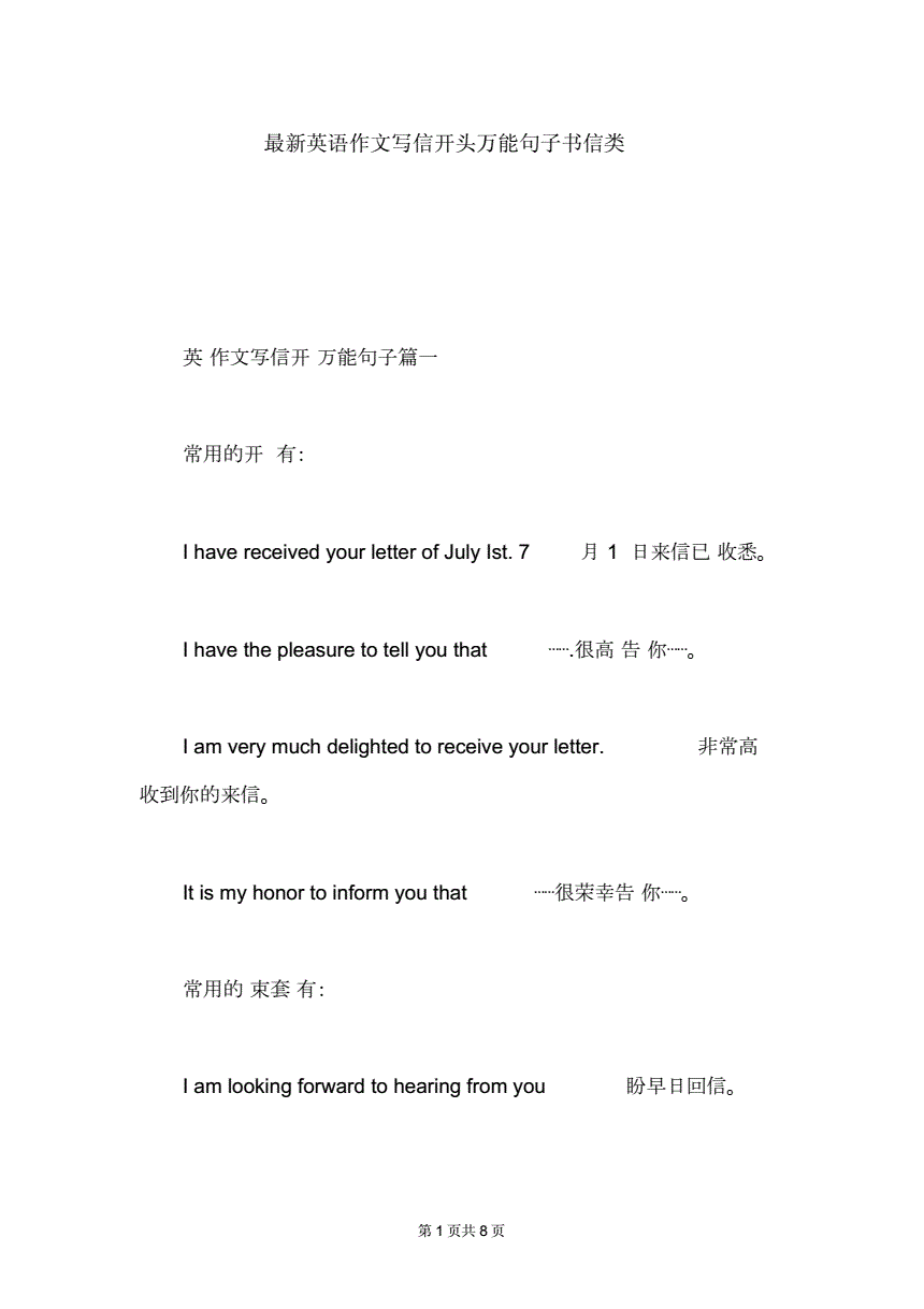 英语作文开头空两个字母还是两个词_英语作文开头要空两个字母