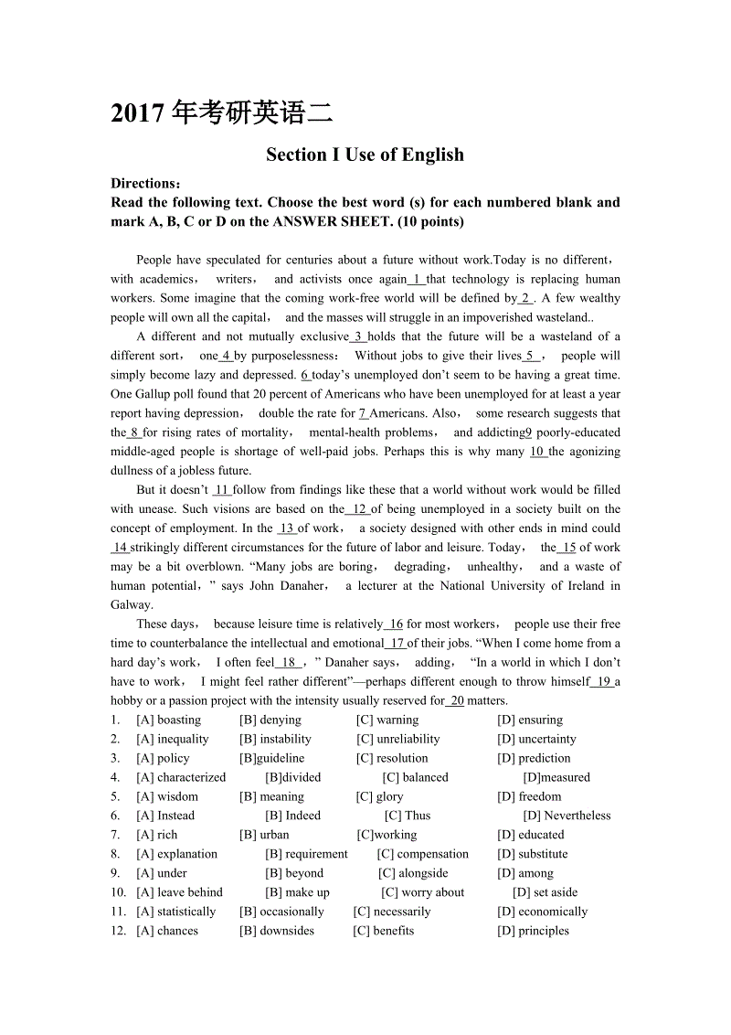 考研英语答案速查软件(考研英语答案速查)