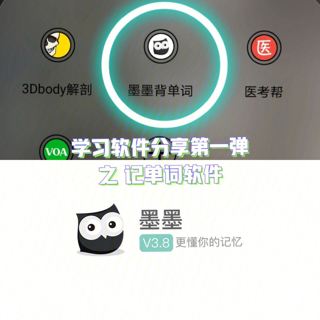 考研英语单词app推荐免费(考研英语单词app推荐)