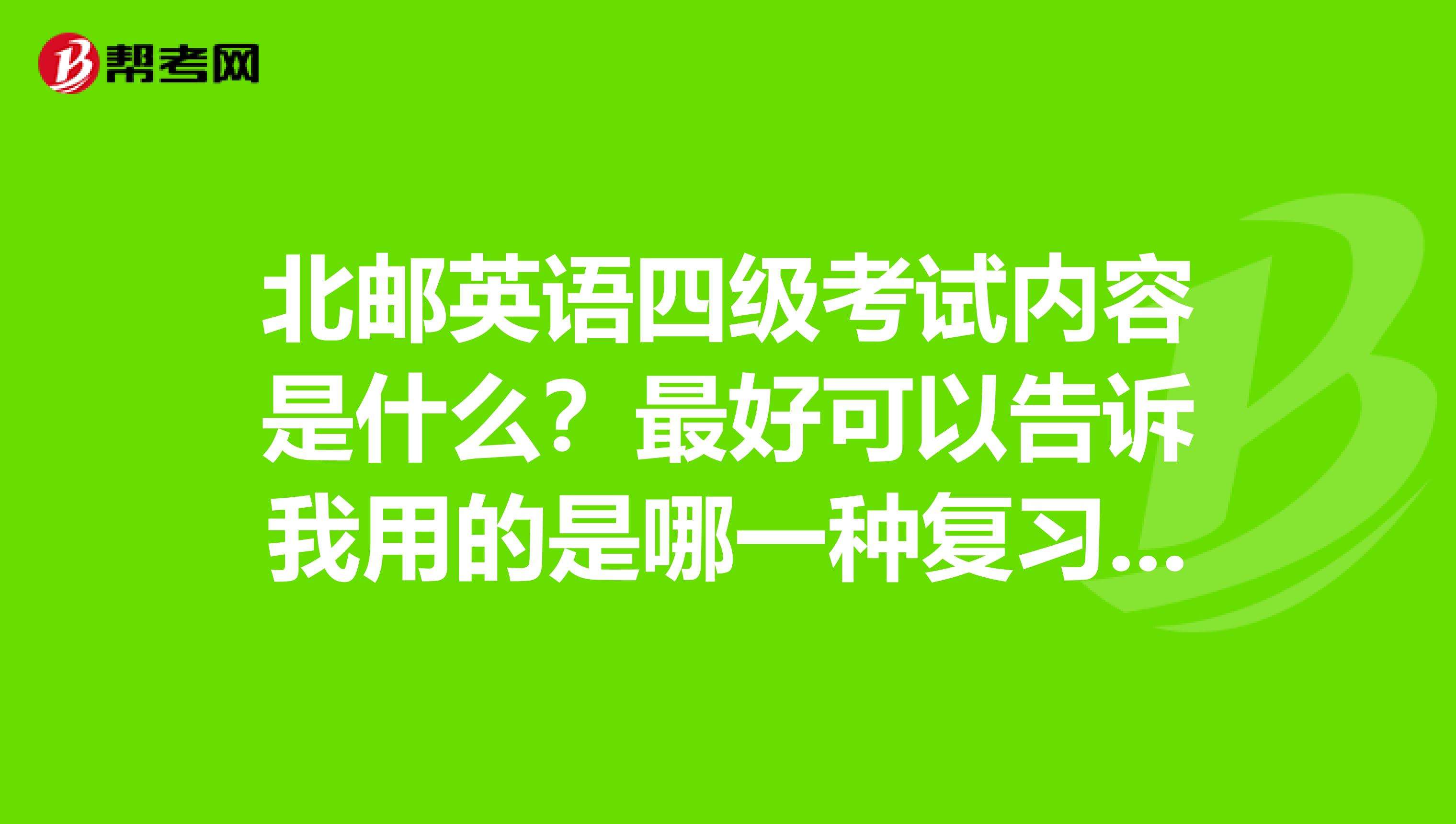 英语四级考出来有什么用(考了英语四级有什么用)