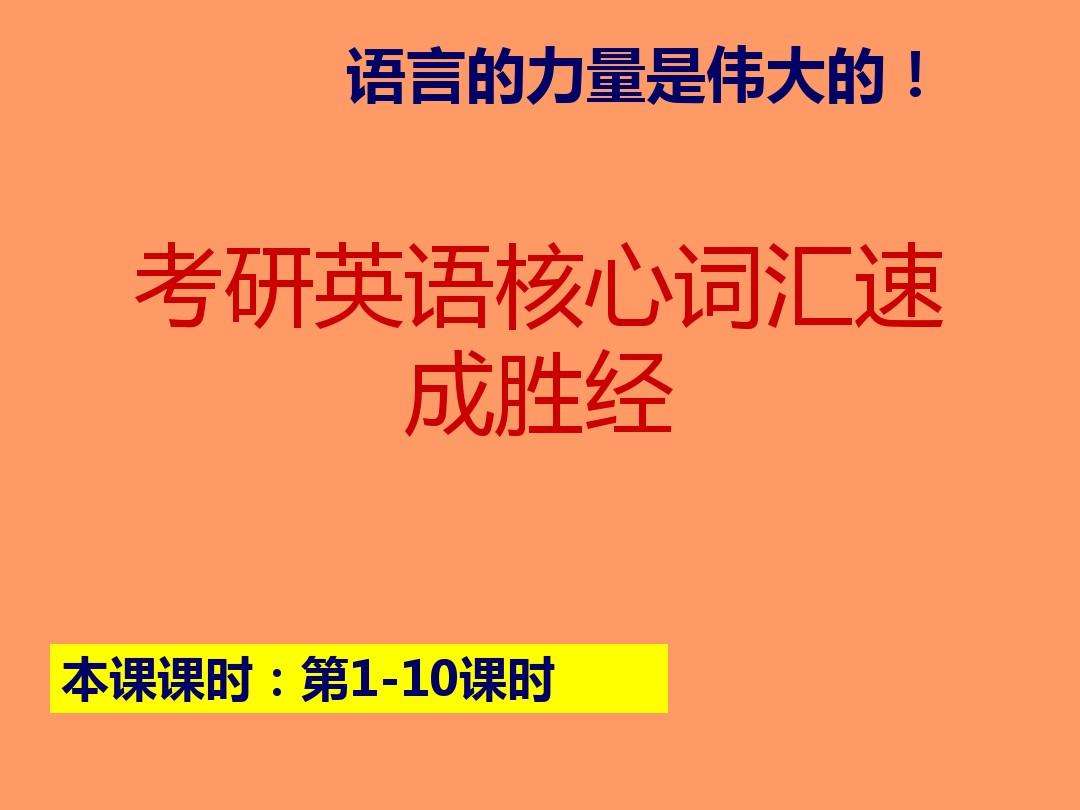 研究生英语一考什么内容(考研英语一考哪些内容)