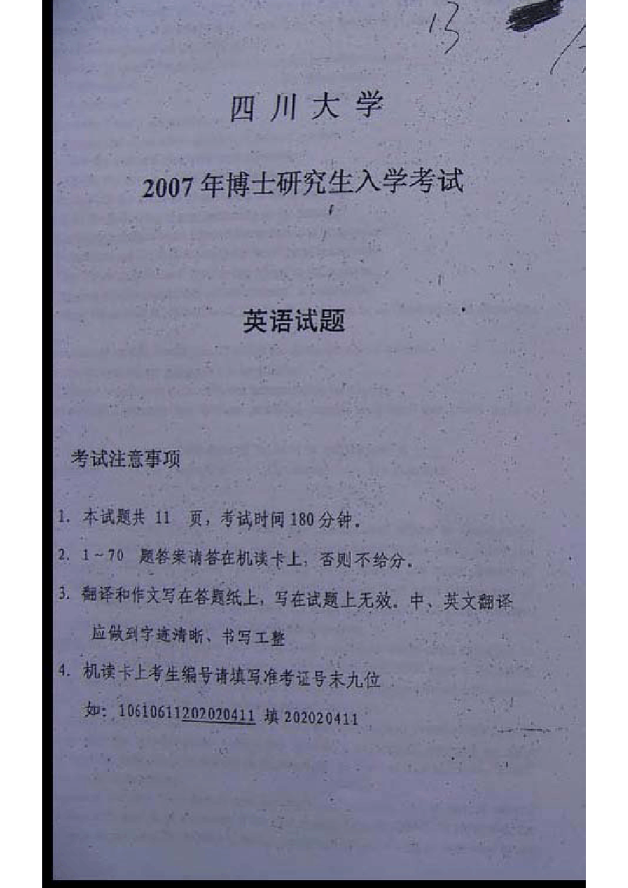 考研英语历年真题难度排名(考研英语真题难度排行)