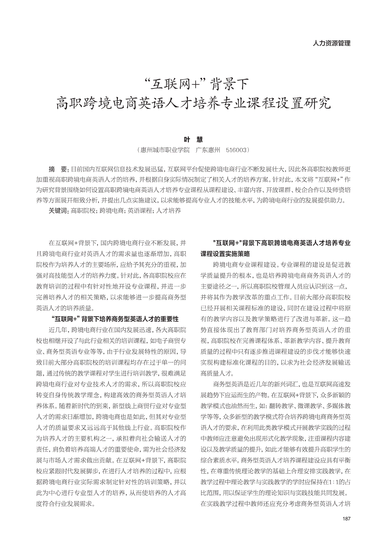 跨境电商英语自我介绍面试(跨境电商运营面试英文自我介绍)