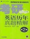 2005考研英语答案_2005考研英语答案新东方