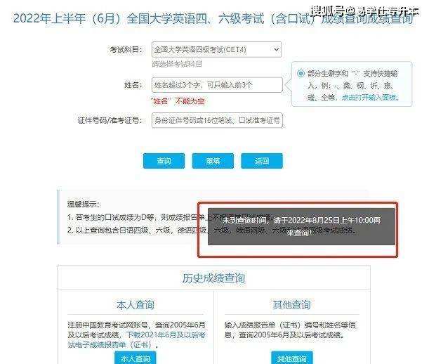 六级成绩查询身份证号入口2022(六级成绩查询)