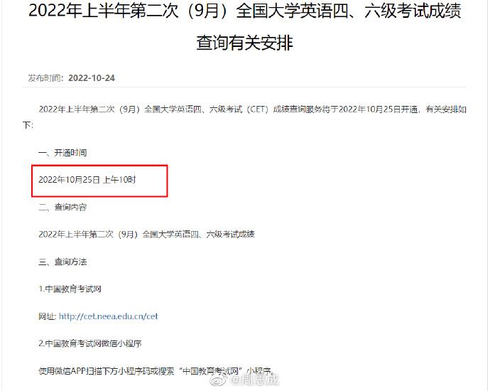 全国四级英语官网成绩查询时间_全国四级英语官网成绩查询