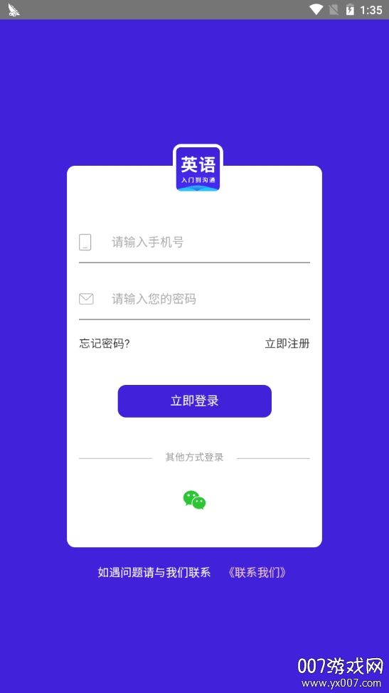 想学英语口语下载什么软件好_想学英语口语下载什么软件