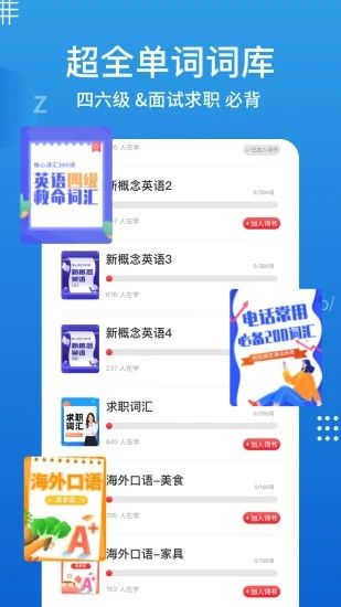 想学英语口语下载什么软件好_想学英语口语下载什么软件