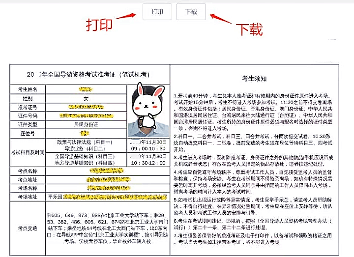 英语四级考试准考证什么时候打印_英语四级考试准考证打印时间