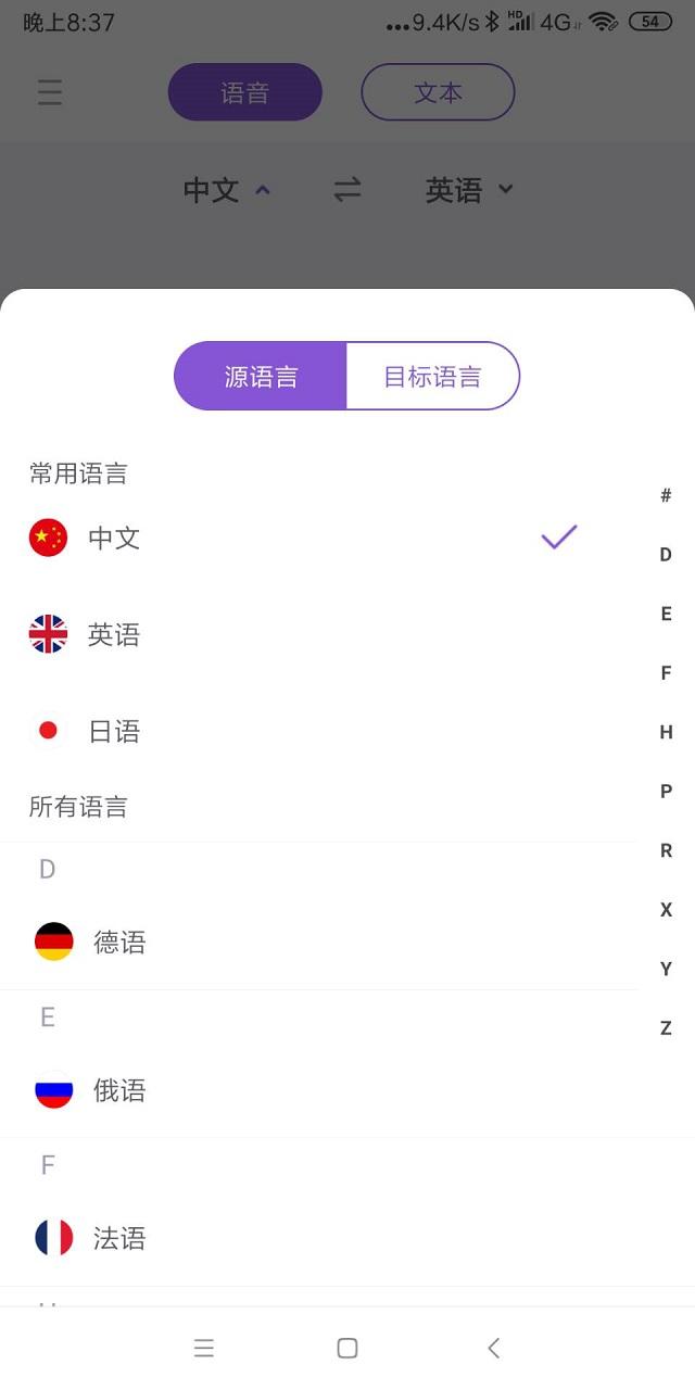 手机如何将中文翻译成英文_如何将中文翻译成英文