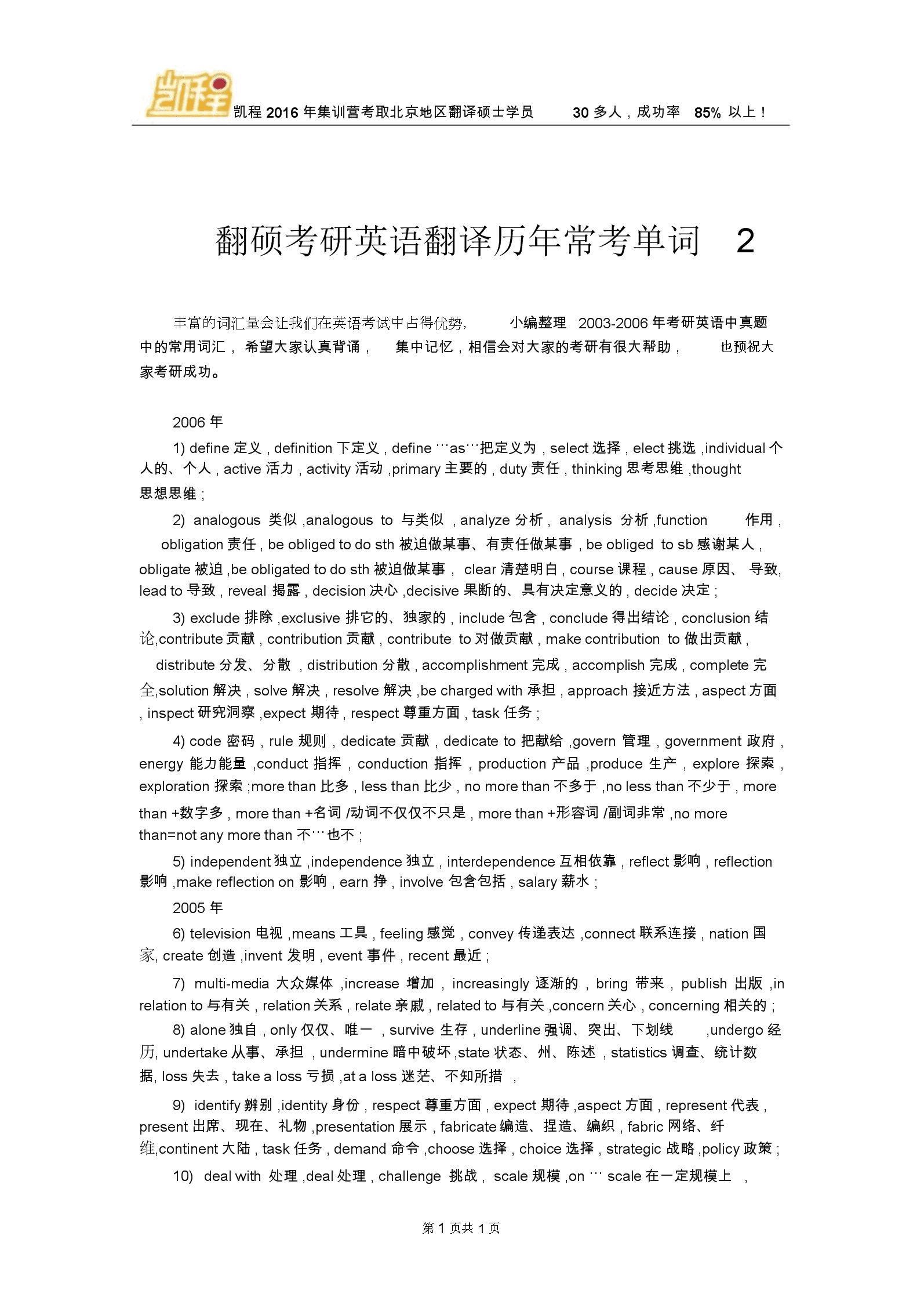 2003年考研英语(2003年考研英语一真题)