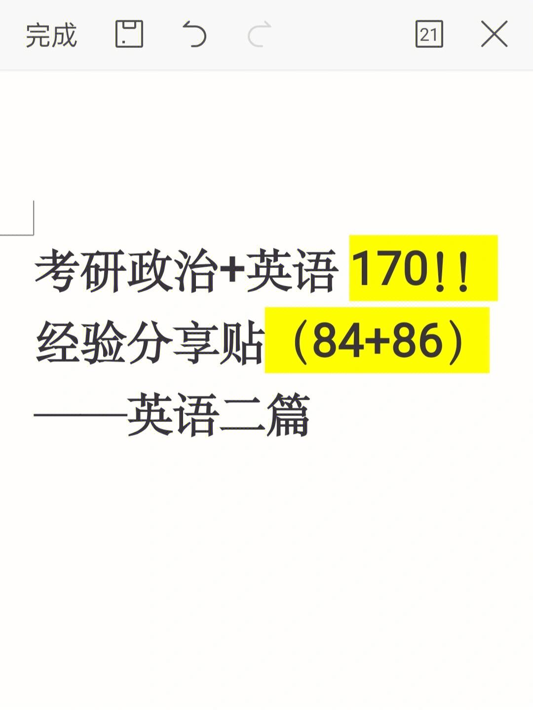 考研英语一和英语二哪个难_考研英语一英语二哪个更难