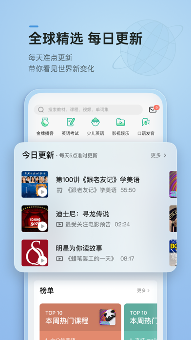 学英语口语的app免费下载(学英语口语的app免费下载苹果)