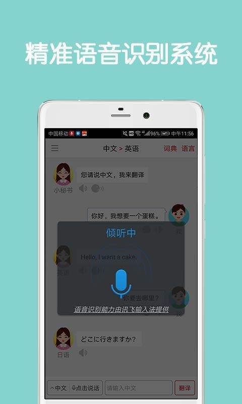 英语口语翻译软件哪个好 app_英语口语翻译软件哪个好用