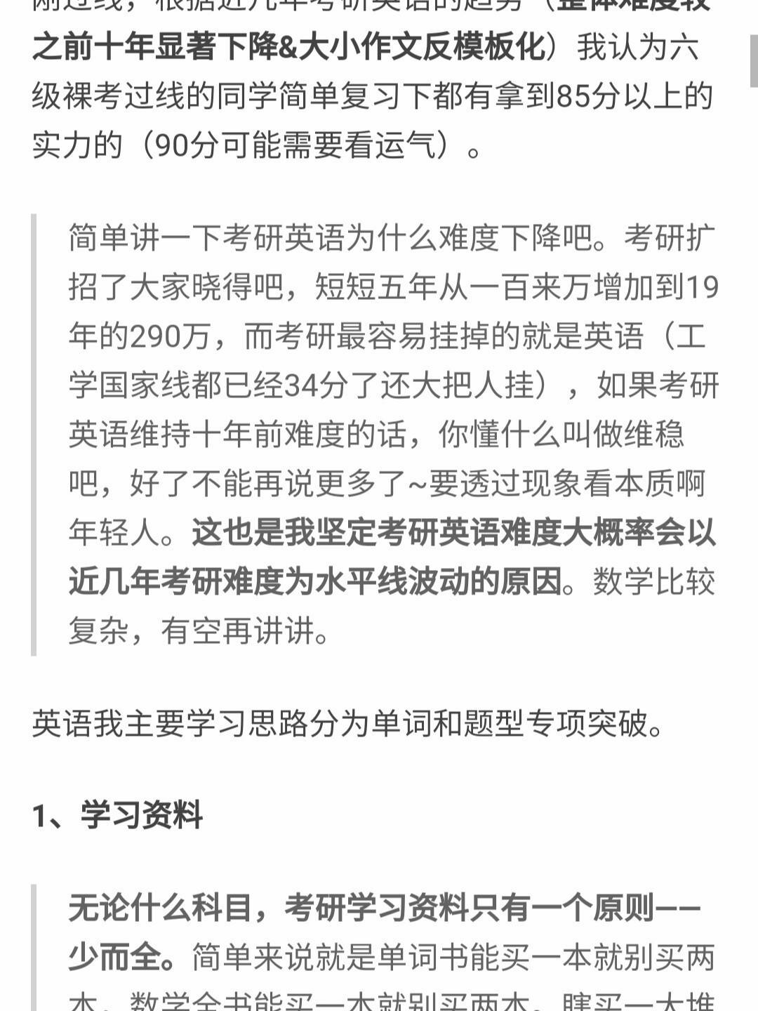 考研英语必须过六级吗现在_考研英语必须过六级吗