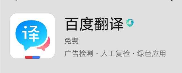 在线拍照翻译器百度翻译在线扫一扫(百度翻译在线拍照扫一扫翻译)