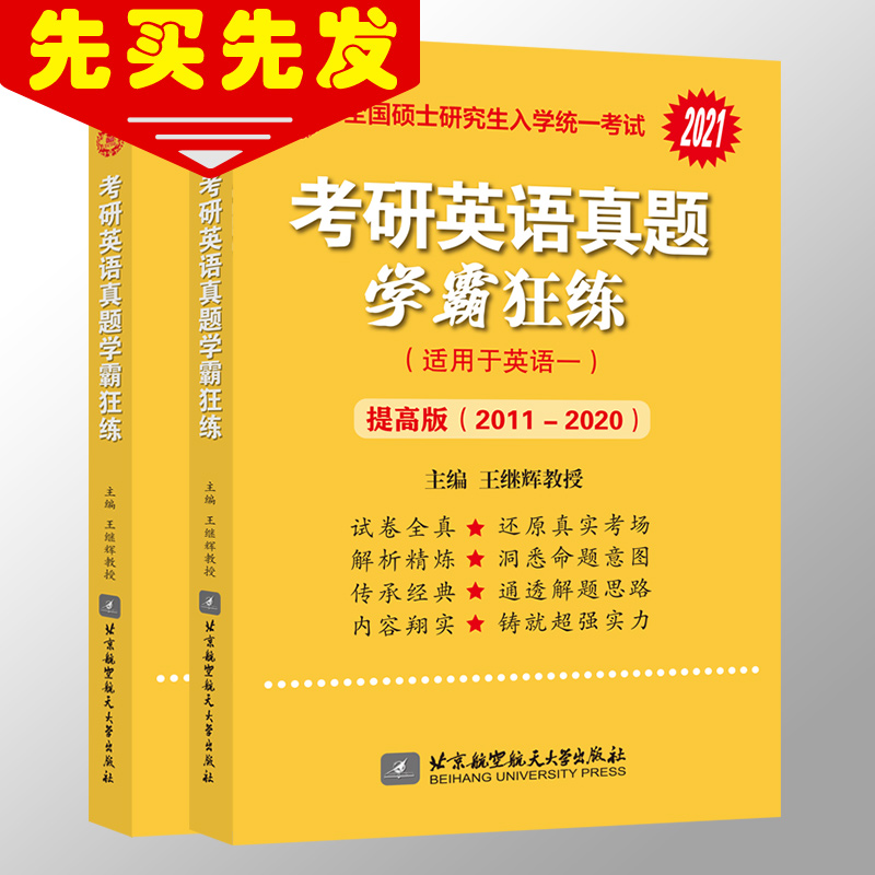 如何知道考研英语一还是二(怎么知道自己考研是英语一还是英语二)