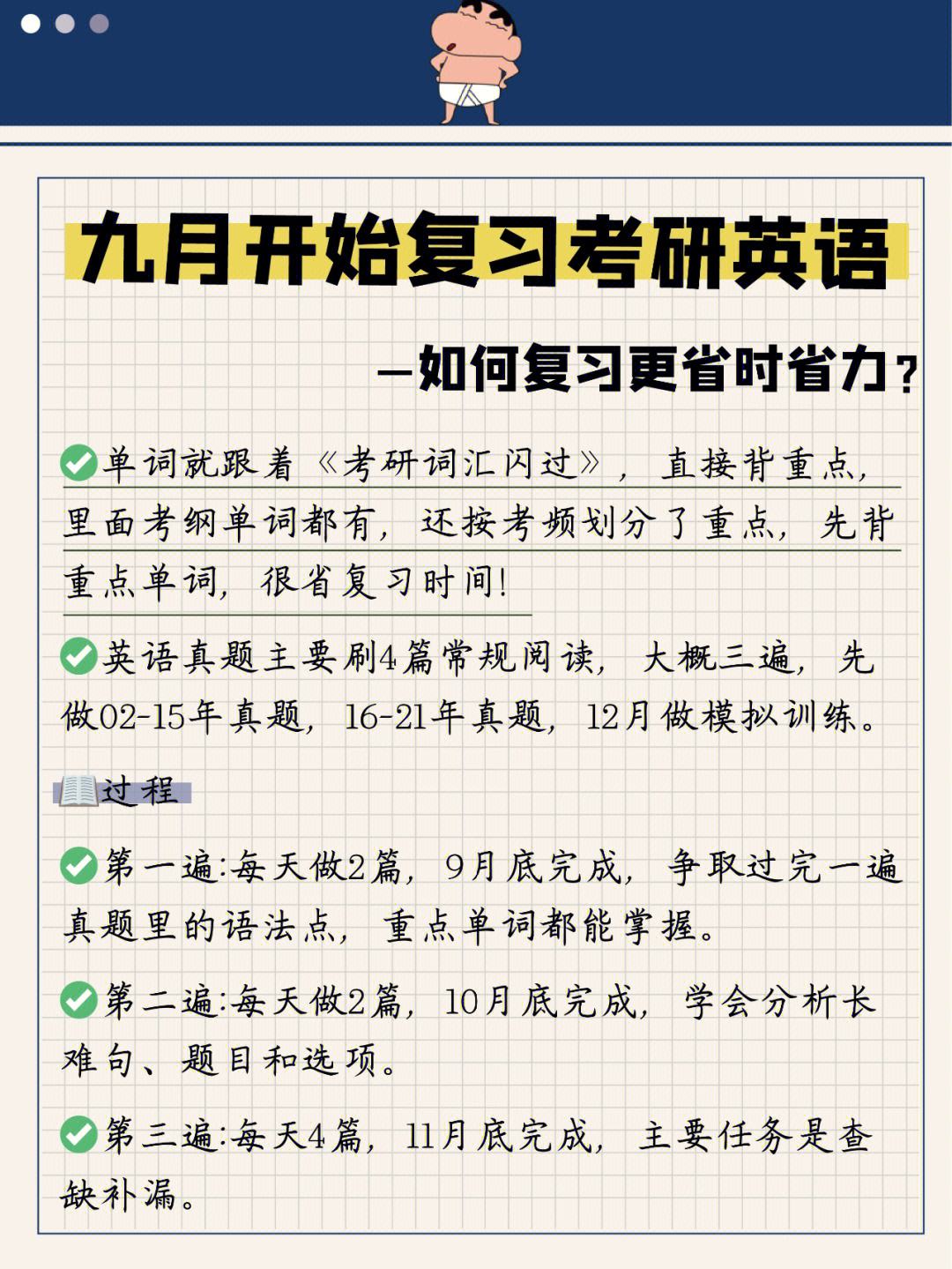 如何知道考研英语一还是二(怎么知道自己考研是英语一还是英语二)