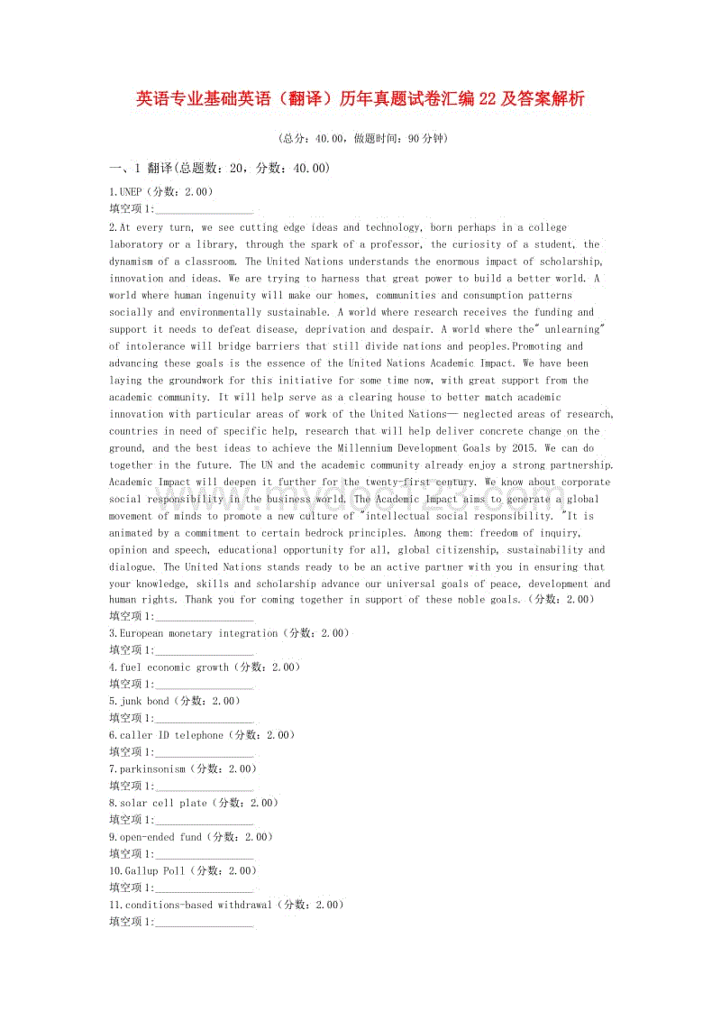 英语翻译专业毕业论文选题_英语翻译毕业论文选题方向功夫熊猫