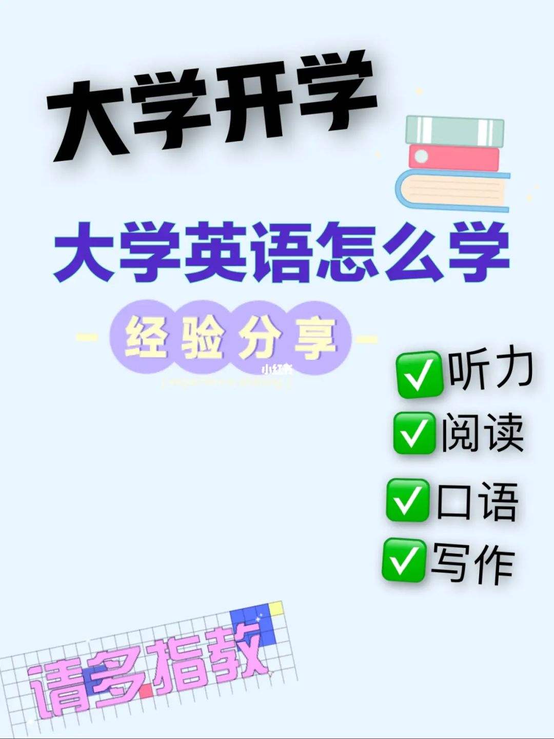 大学生如何自学英语_大学生如何自学英语四六级