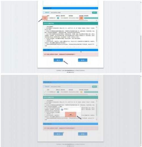 包含英语四级报名官网入口维修的词条