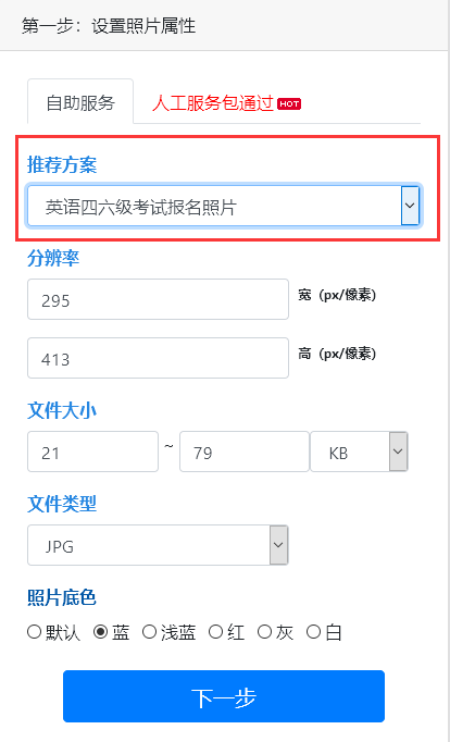 包含英语四级报名官网入口维修的词条