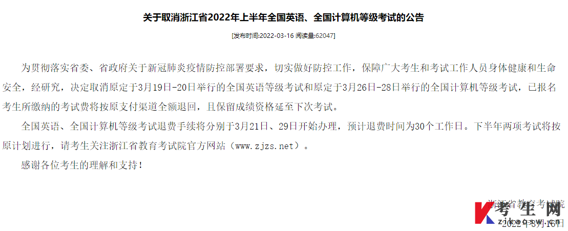 全国英语等级考试2022年报名时间上半年_全国英语等级考试2022年报名时间