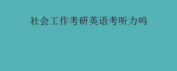 英语二考研满分_考研英语二的满分是多少