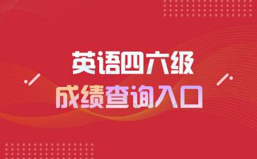 医学英语三级报名官网入口(医学英语四级报名官网)