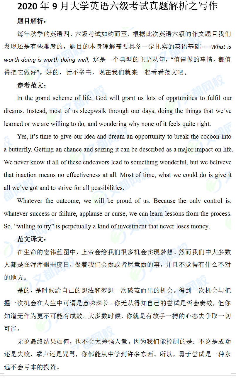 英语六级作文分数一般多少_英语六级作文多少分算高