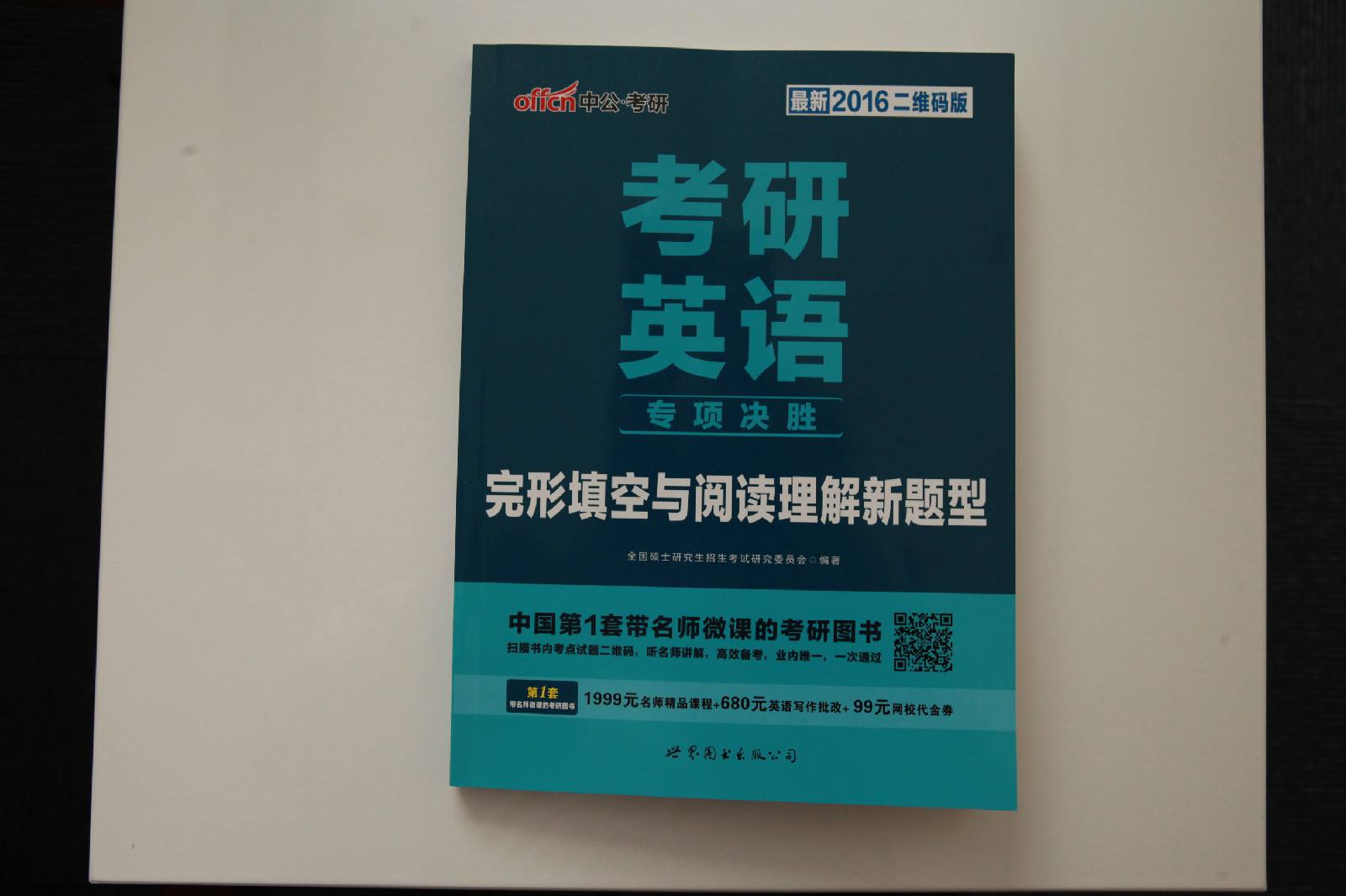 考研英语新题型_考研英语新题型哪年开始的