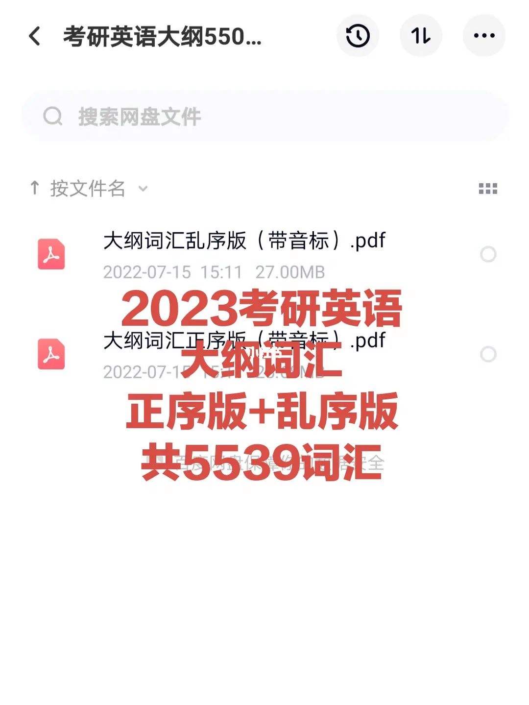 考研英语二大纲2023发布(2021年考研英语二大纲汇总完整版)