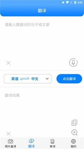 百度翻译app下载_百度翻译app下载安装