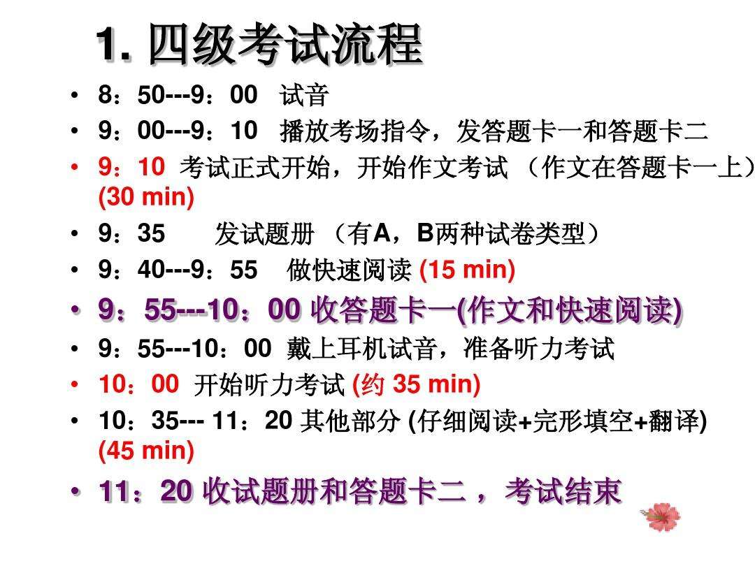 考四级英语怎么准备知乎_考四级英语怎么准备