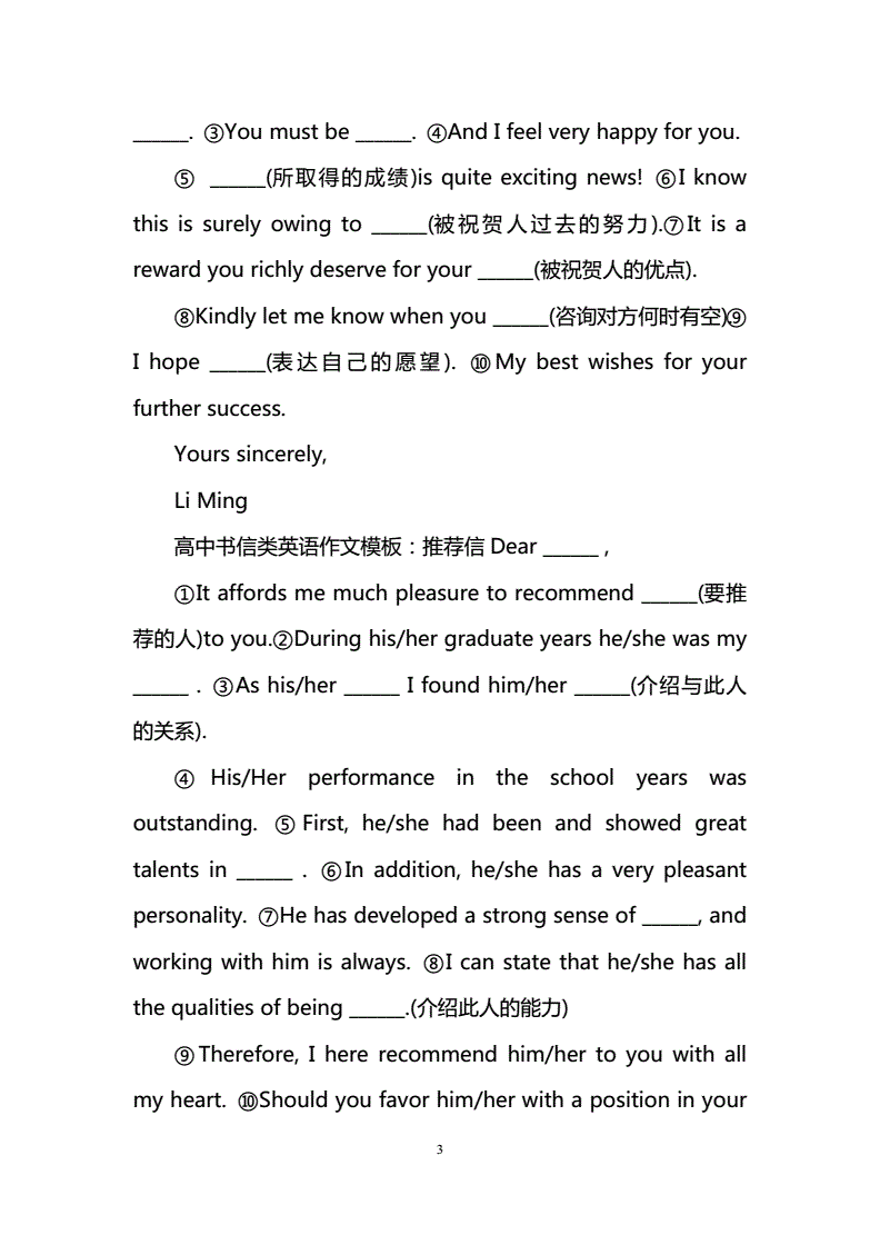 高一英语作文模板万能句型_高一英语作文模板万能句型大全