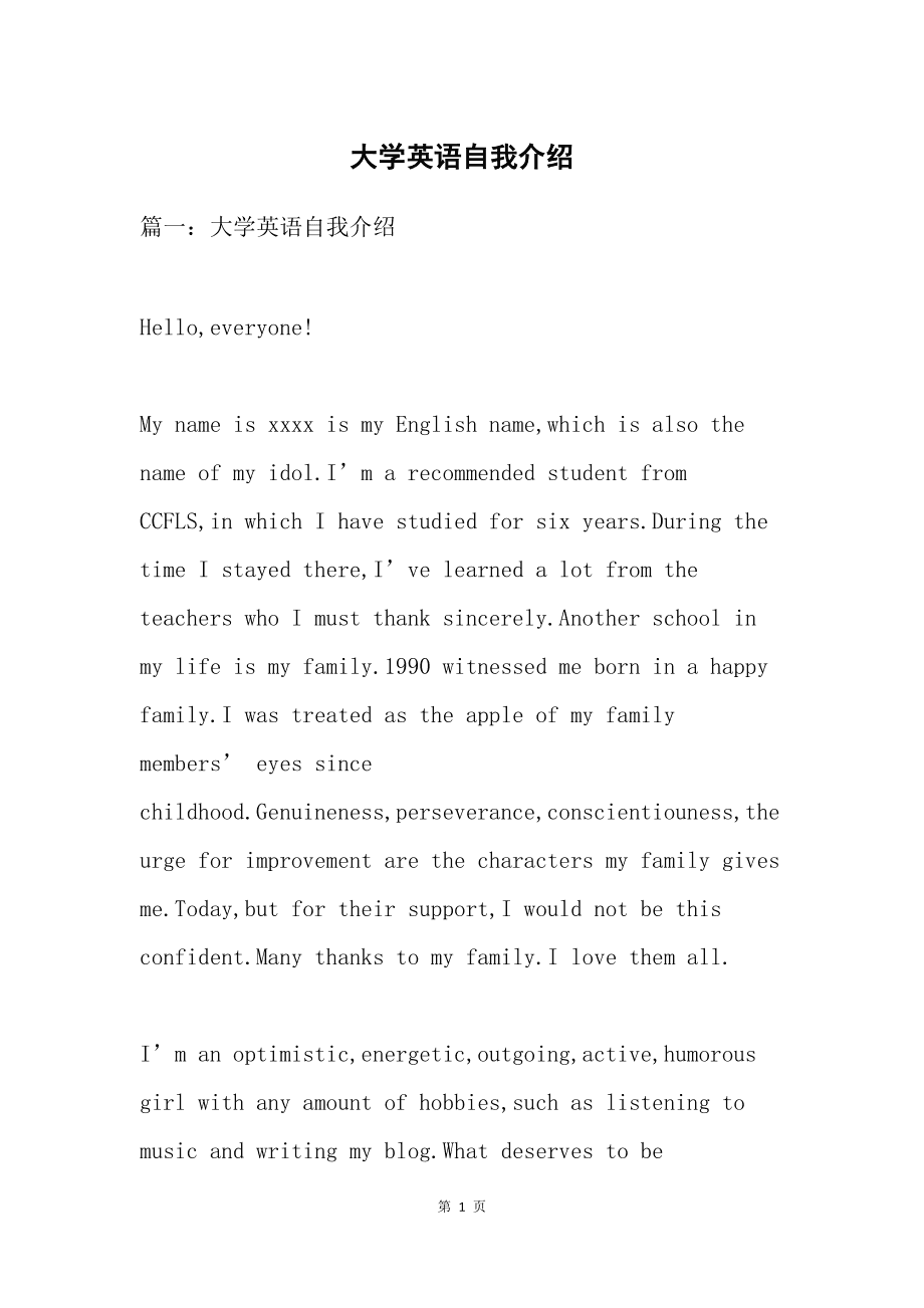 英语自我介绍带翻译大学生简短语音_英语自我介绍(带翻译)大学生简短