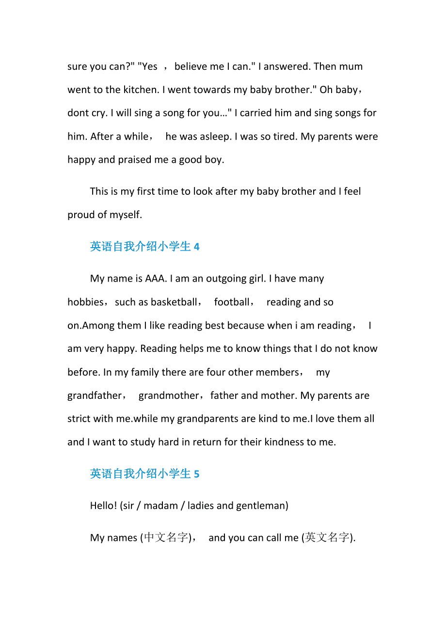 英语的自我介绍怎么写(英语的自我介绍怎么写6年级)