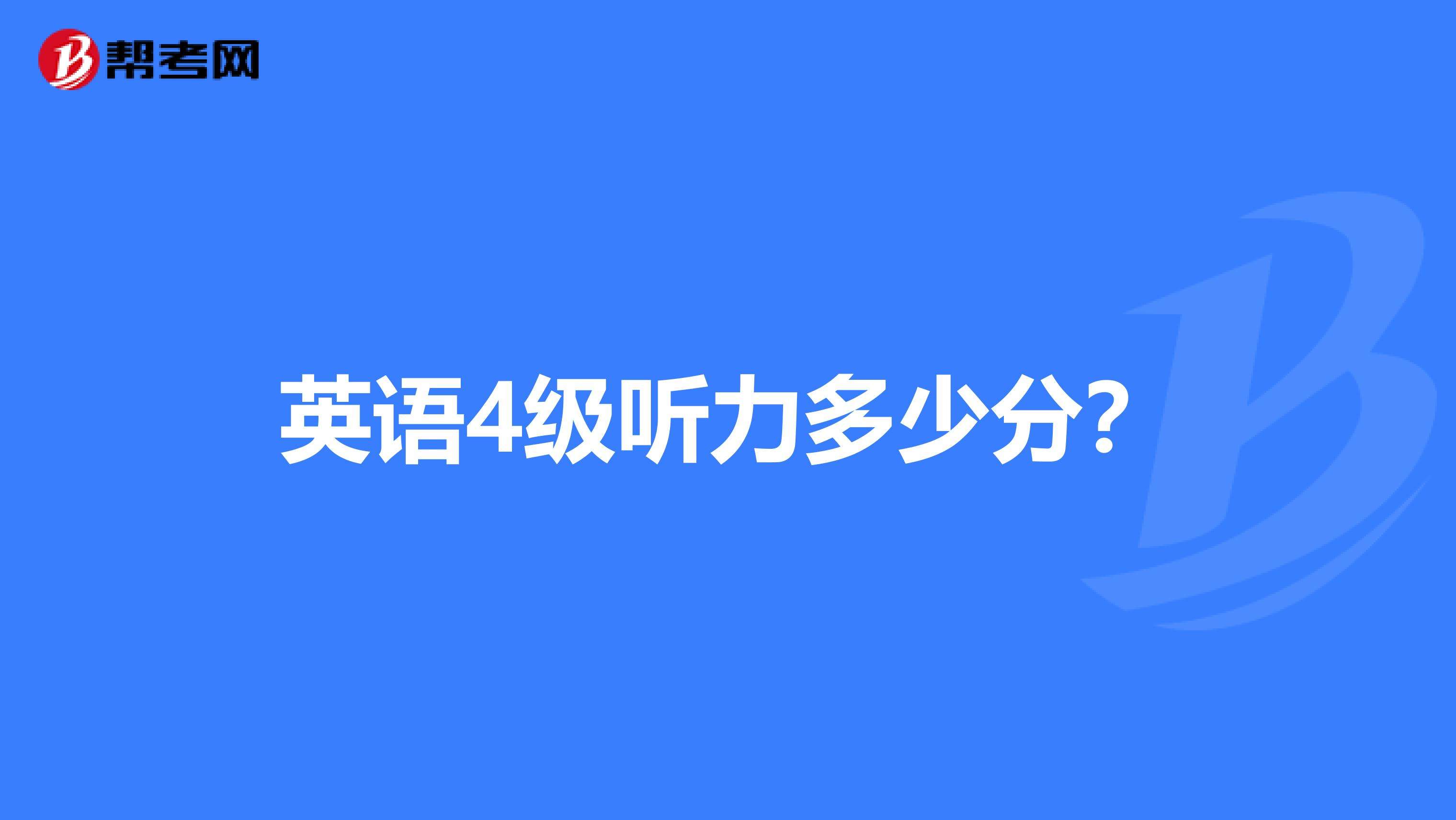 英语4级怎么报名(英语4级怎么报名多少钱)