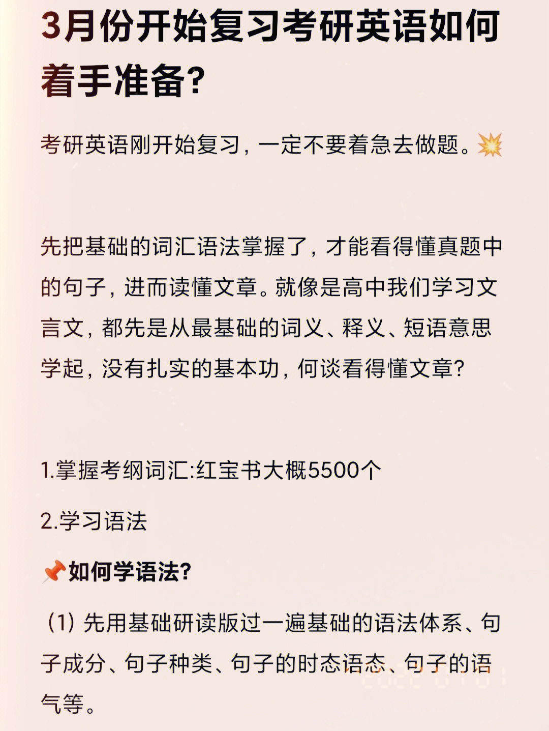 考研英语怎么准备作文_考研英语怎么准备