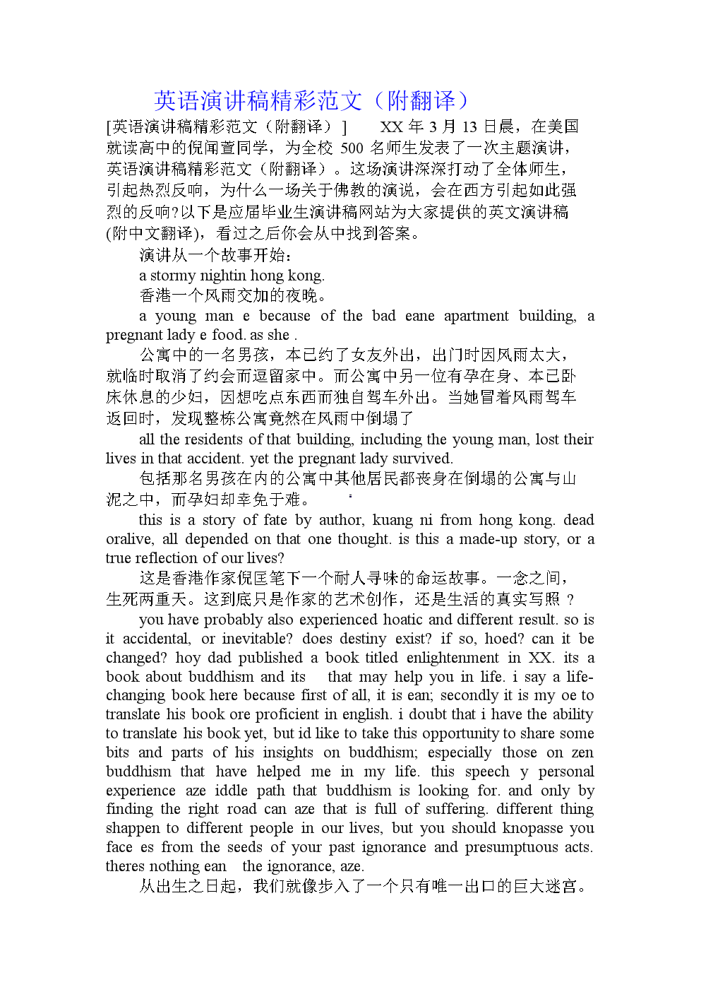 网购利弊英语作文翻译50字_网购利弊英语作文翻译