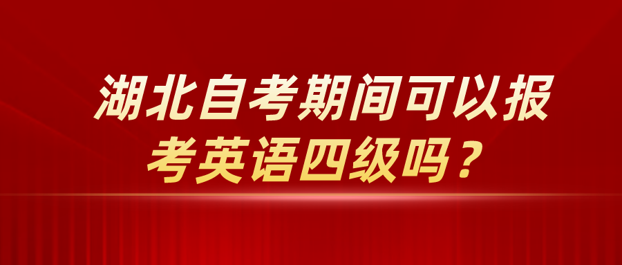 英语考级报名入口(英语考级报名入口在哪)