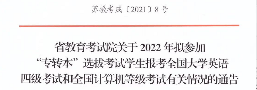 2019年大学生英语四级考试成绩查询时间_2019年大学生英语四级考试成绩查询时间表