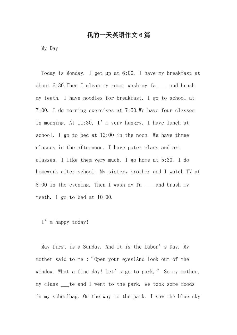 英语日记我的一天不少于5句_英语日记我的一天