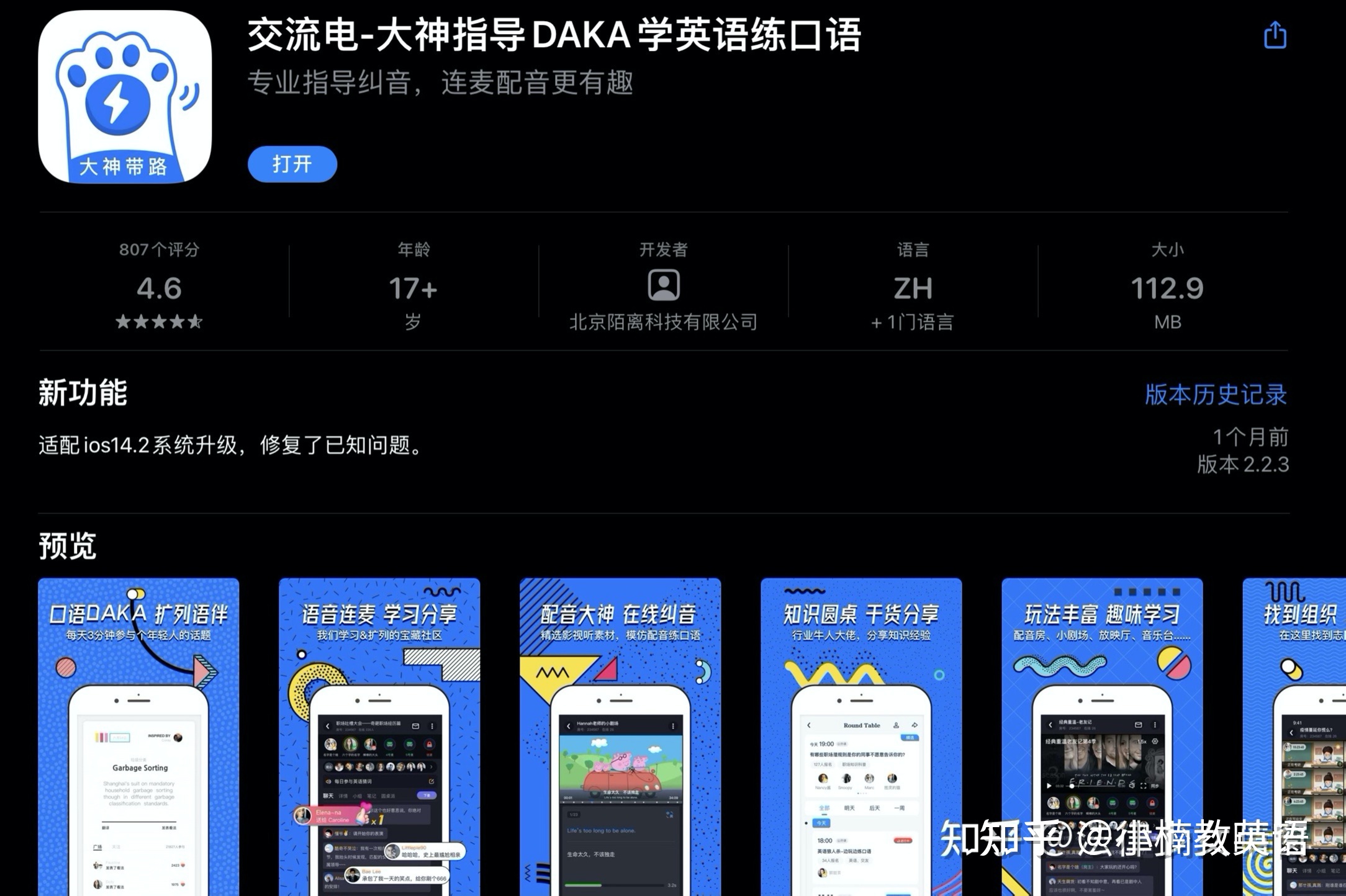 英语口语app哪个好用_英语口语app哪个好用免费